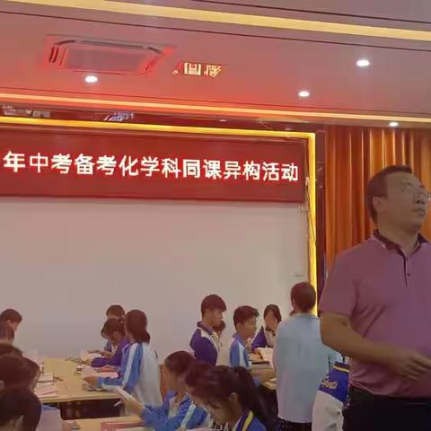 东方市2022年中考备考化学科同课异构活动