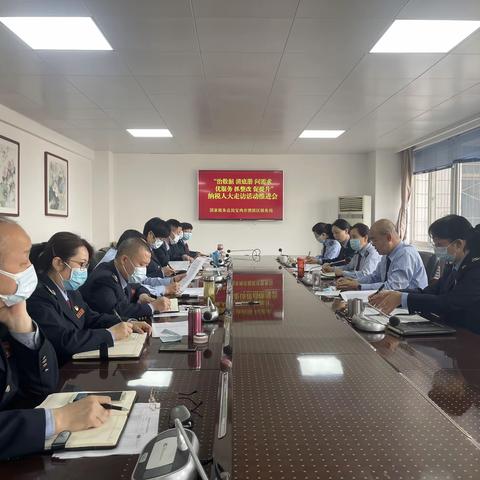 渭滨区税务局召开“治数据、清底册、问需求、优服务、抓整改、促提升”纳税人大走访推进会