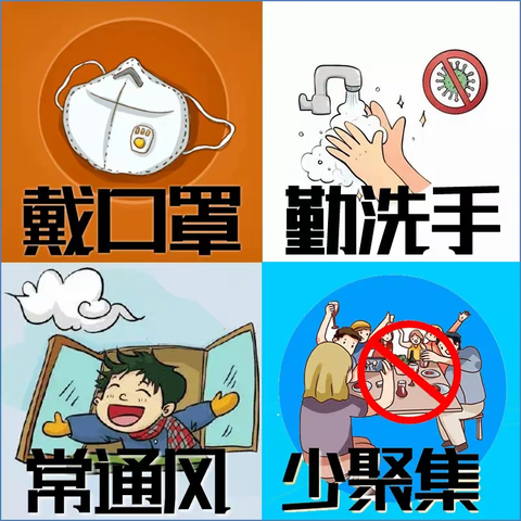 西咸新区沣东新城阳光城小学疫情防控告家长书