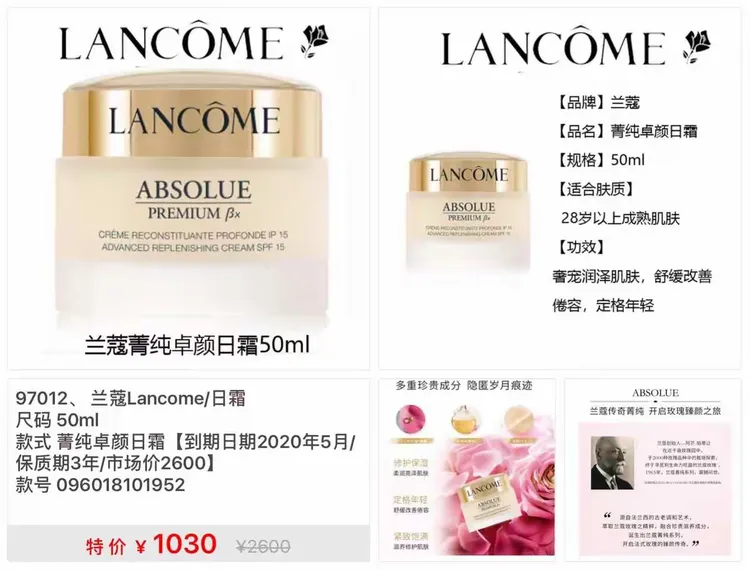 雅诗兰黛&兰蔻&科颜氏&倩碧