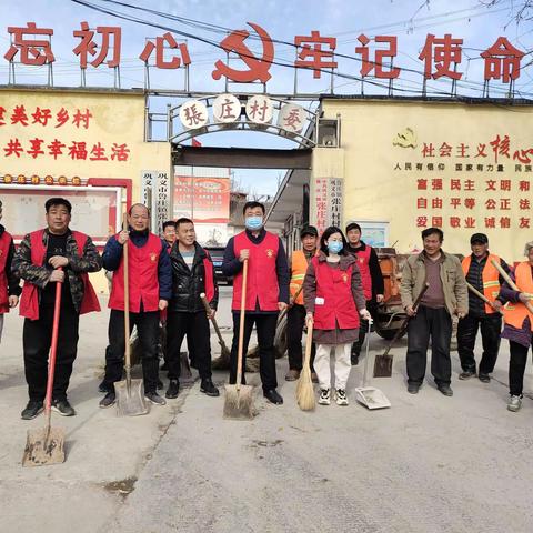 《巩义市新时代文明实践》张庄村周六志愿服务活动