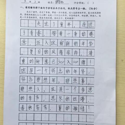 五2班第2次书写汇报