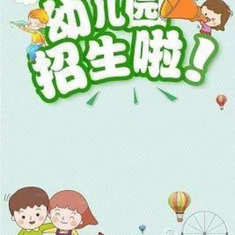 亲水人家艺术幼稚园--2022年秋季招生啦！