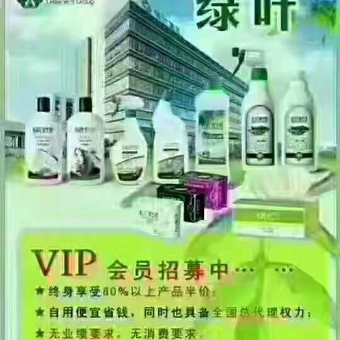 绿叶弋阳区代专卖店，位于弋阳县城南旭日小区2栋，产品特色高品质，低价位