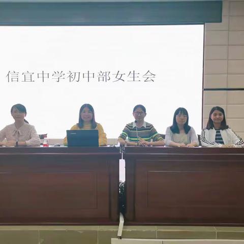 羞答答的玫瑰，静悄悄地开――信宜中学初中部女生会