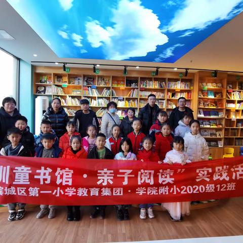 【亲子共阅读，书香伴成长】—学院附小2020级12班之寒假活动