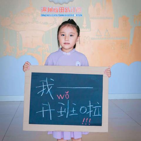 我的幼儿园大班生活