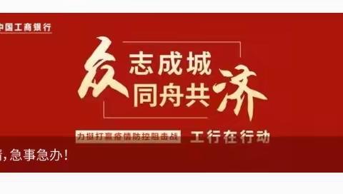 疫情防控期间我们不放松—伊宁新华中路支行居家进行《内部控制手册》学习