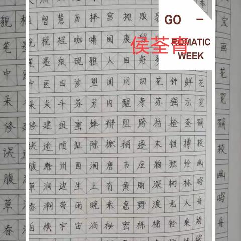 常规检查促发展，砥砺前行谱新篇---记中路中心小学第十八周常规检查