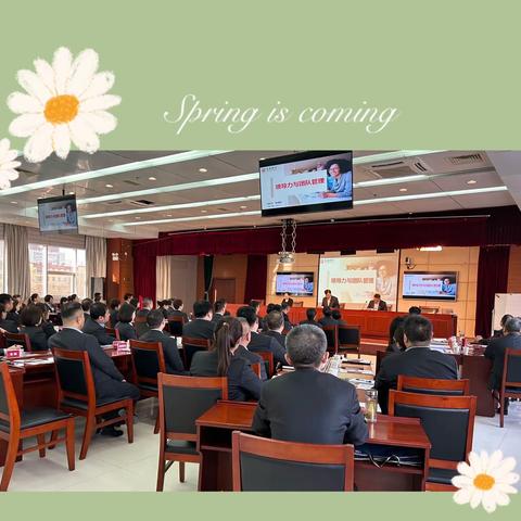 某城商行开年大课《领导力与团队建设》