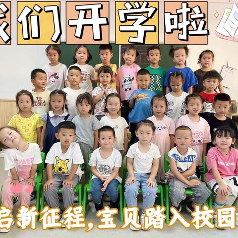 爱上幼儿园，快乐“美”一天！——最佳伙伴•丫丫幼儿园果果四班开学第一周精彩瞬间❤️