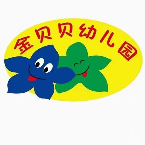 停课不停学——疫情防控期间沙井镇金贝贝幼儿园芽芽班居家学习生活美篇