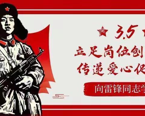 莱阳市城厢中心初级中学“学习雷锋，传递正能量”倡议书