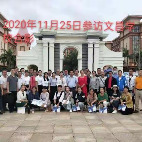 学习交流，提升自我                         －2020年保亭县中学优秀教师能力提升高级研修班