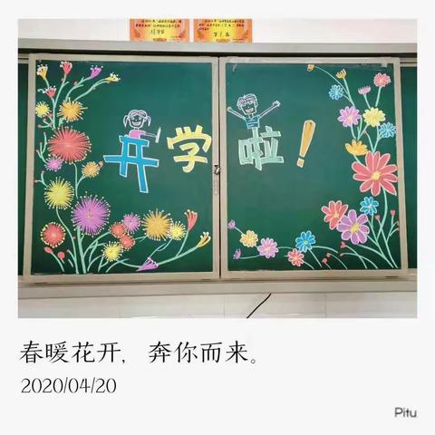 永州市高峰学校202班“童心向阳，快乐成长”！