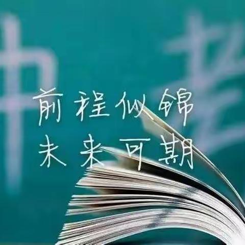 全力以赴，争创佳绩——2022年平山县中考备考培训