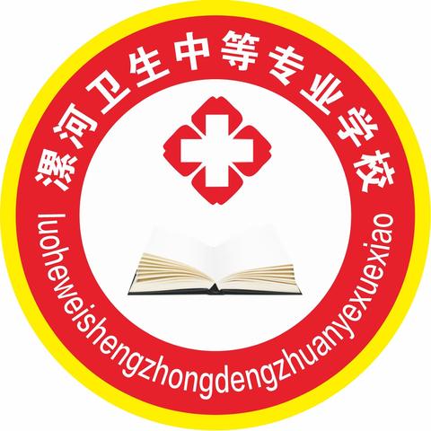 漯河卫生中等专业学校2021-2022秋季新学期教师培训圆满结束