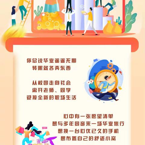 【启航贷】助力梦想，人生启航
