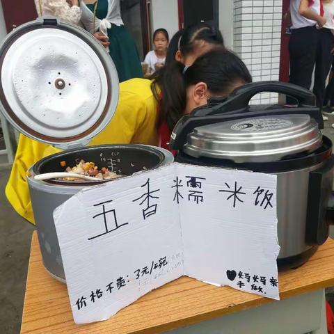 2019年板榄镇中心小学科技文化艺术节暨“争做新时代好队员，今天我当家” 跳蚤市场