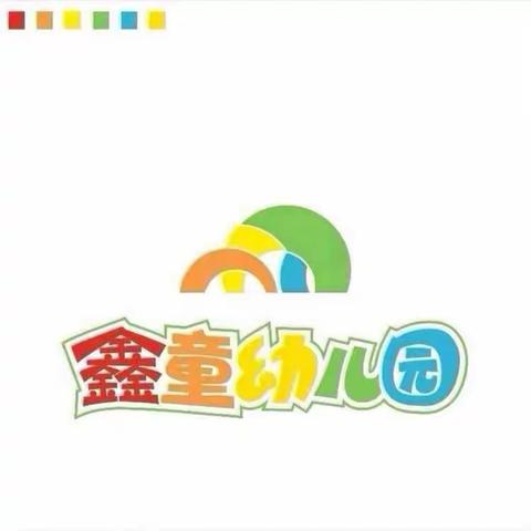 鑫童幼儿园——“疫情当前 停课不停学”老师的一天这样度过✌️✌️