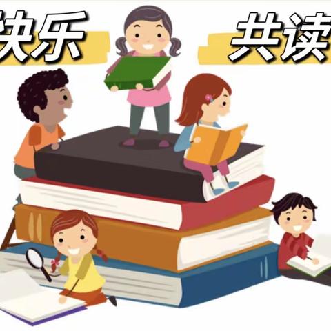 共度一本书    共享一种智慧——晁陂镇郝堂小学六年级语文整本书阅读活动纪实