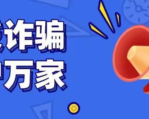 “反诈骗小达人”开课啦——本溪市民政局三留守工作站、壹基金桓仁县朝阳社区儿童服务站系列公益活动