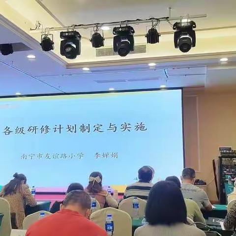 行思并举，研训同行——自主学习模式试点研修项目培训