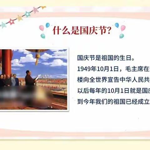 童心迎国庆——淄川区华洋幼儿园大五班