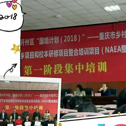 成长，我们一直在路上