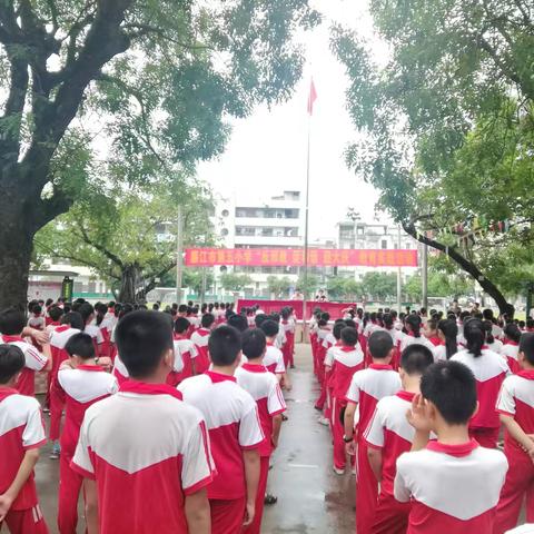“反邪教，促和谐，迎大庆” 廉江市第五小学主题教育活动
