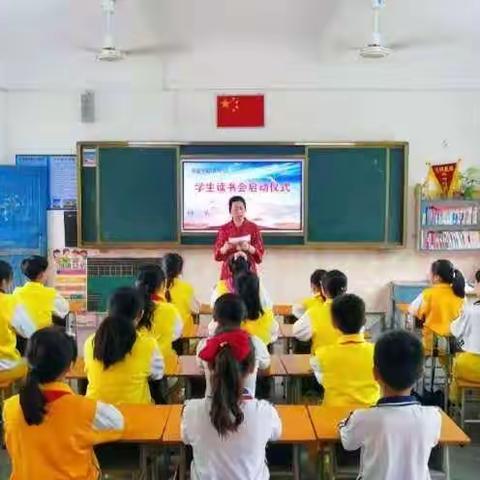 “书香飘满园，阅读伴成长”──记英豪学校学生读书会启动仪式