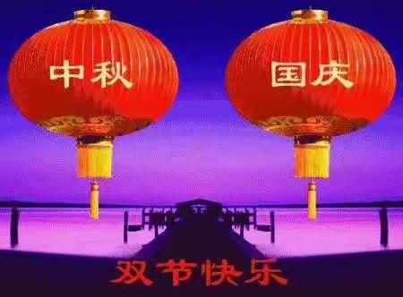 举国欢庆    喜迎中秋—-下石河中学迎双节丰富多样的主题活动