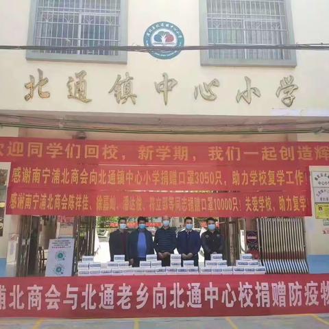 暖心！暖心！爱心捐赠口罩，助力校园复学