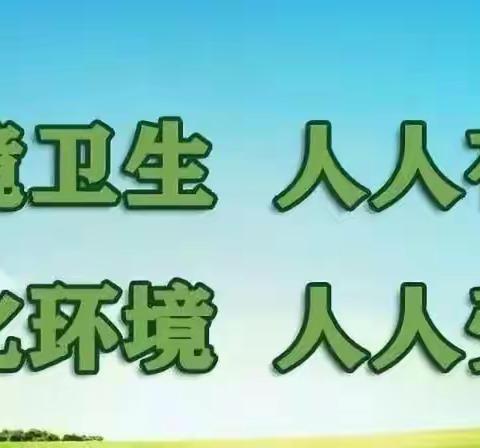 师生合力街道环境整治   助力北通集镇品质提升