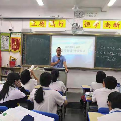 海口市第十中学初三年级召开“五项管理”专项培训主题班会
