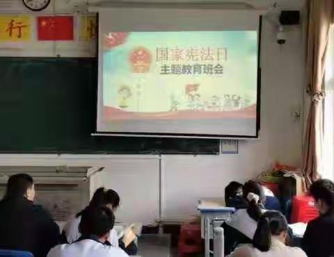 海口十中初三年级“国家宪法日”主题教育班会活动纪实