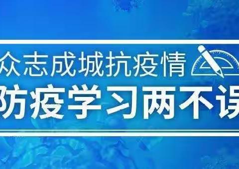临钢小学二（9）班     停课不停学 成长不延期