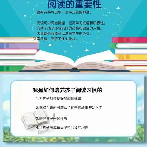 杨艺轩家长家教经验分享