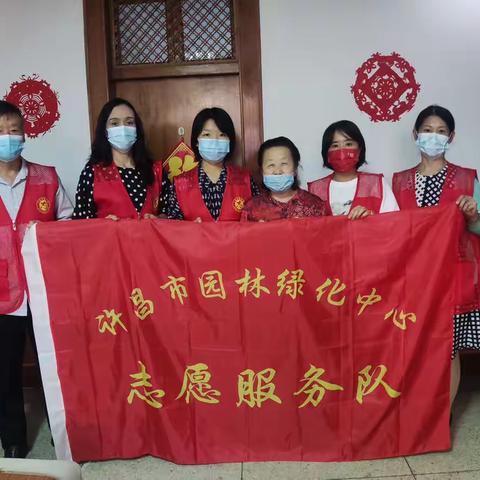 许昌市园林绿化中心开展重阳节送温暖活动