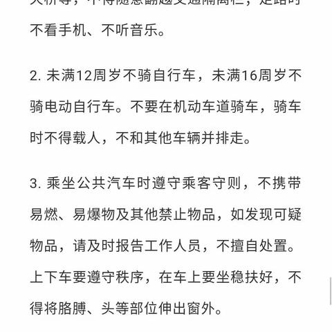 寒假、春节安全小提示，家长们快来关注！