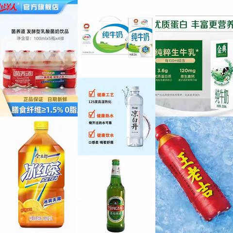 财运多超市的美篇