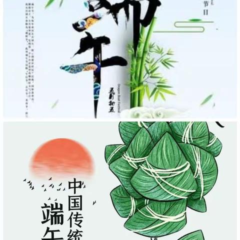 端午节快乐！
