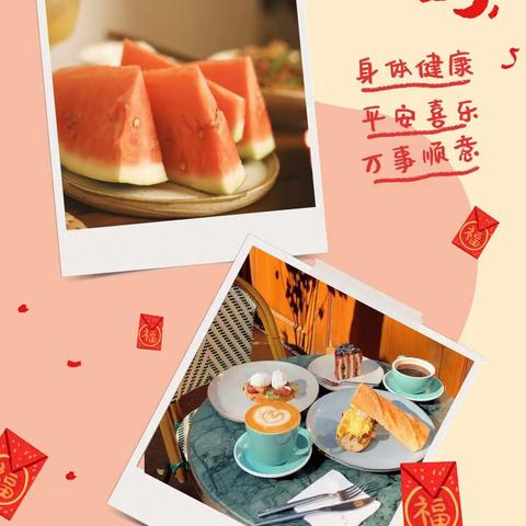财运多超市的美篇