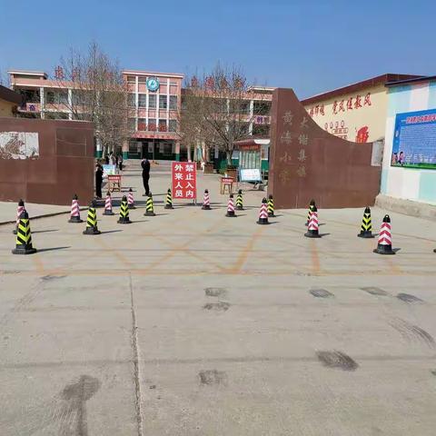 未雨绸缪防疫情，只待花开复学时————巨野县大谢集镇黄海小学防新型冠状病毒开学演练