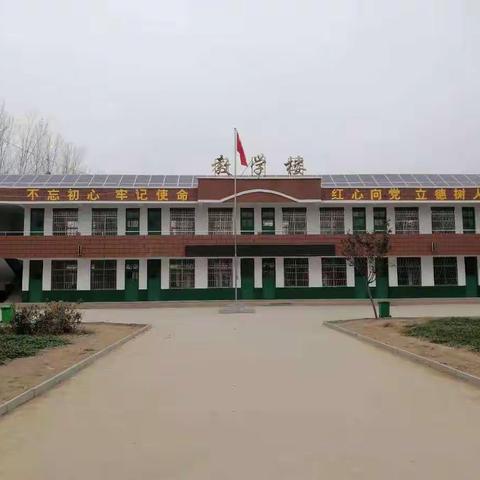 求是求实，求新求真，崇德励志，和谐奋进——发展中的董官屯镇刘官屯小学！