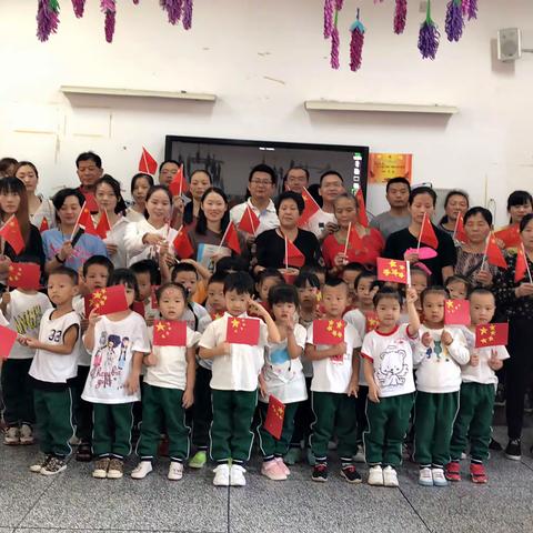 2019年桃源县文星幼儿园幸运星班庆祝祖国成立70周年                                  亲子活动