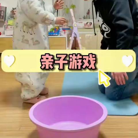 【云相约·趣时光】滕州市东郭镇中心小学居家亲子活动——游戏篇(五)