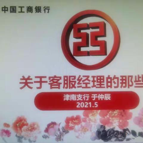 保税分行业务管理部转培训琢玉计划
