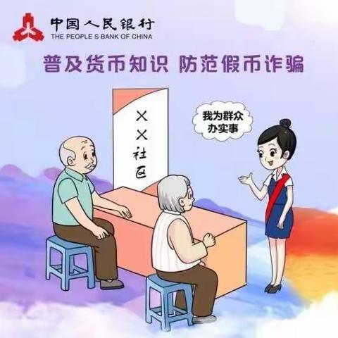 工行保税分行组织反假宣传