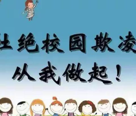 守护童年的你——新区幼儿园防欺凌专题安全教育活动